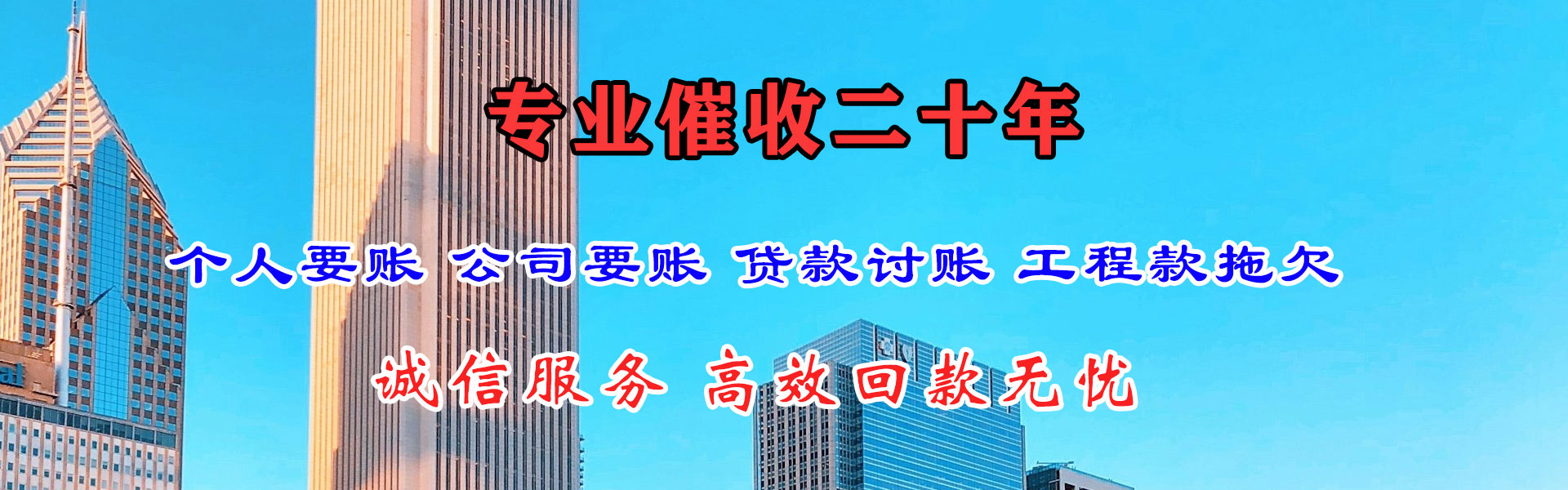 麻阳讨账公司